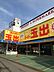 周辺：スーパー玉出徳庵店まで1190m