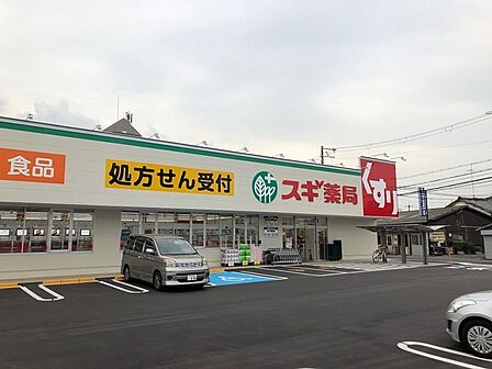 スギ薬局東大阪楠根店まで1130m