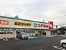 周辺：スギ薬局東大阪楠根店まで1130m