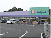 ウェルパーク町田鶴川店まで405m