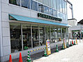 スターバックス...