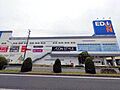 エディオン高針...