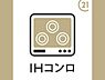 その他：IHクッキングヒーター