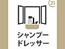 その他：シャワー付化粧洗面台