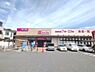 周辺：マックスバリュ左京山店まで1230m