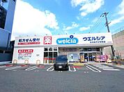 ウエルシア名古屋平針駅前店まで450m