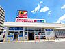 周辺：サンドラッグ植田一本松店まで420m