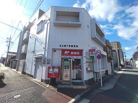 名古屋下坂郵便局まで420m
