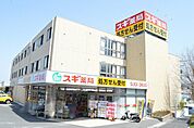 スギ薬局平針店まで700m