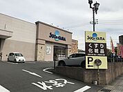 ドラッグスギヤマ八事石坂店まで90m