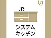 システムキッチン