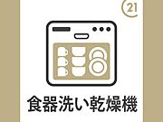 食器洗い乾燥機