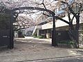 名古屋市立東山...
