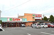 コノミヤ神の倉店まで625m