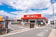 DCMカーマ桶狭間店まで890m