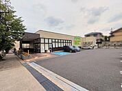 Felna富が丘店まで850m
