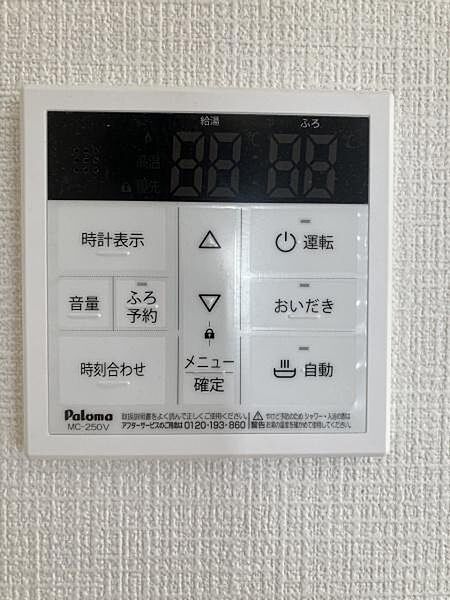 その他を拡大表示