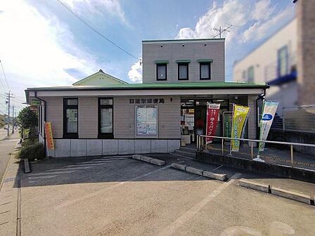 日進栄郵便局まで660m