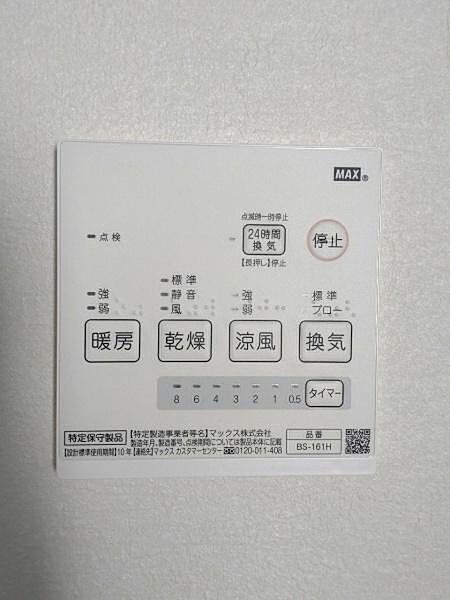 その他を拡大表示