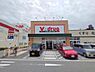周辺：V・drug日進栄店まで110m