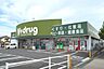 周辺：V・drug緑鳴丘店まで350m