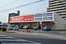 周辺：サンドラッグ日進駅前店まで1550m