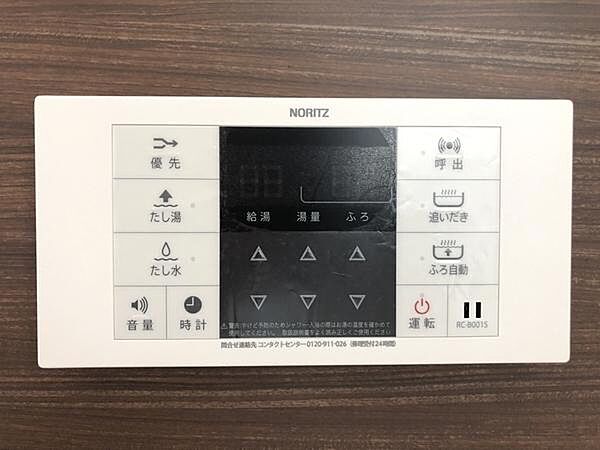 その他を拡大表示