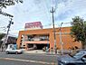 周辺：アオキスーパー名東よもぎ台店まで600m