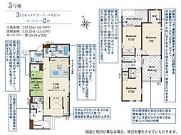 ブルーミングガーデン緑区相原郷2丁目 3号棟