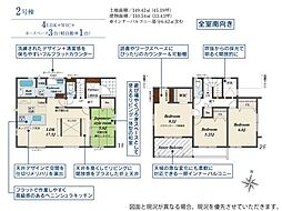 ブルーミングガーデン東郷町春木台4丁目 2号棟