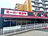周辺：スーパーなかや戸塚店まで340m