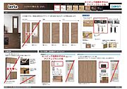 建具仕様書