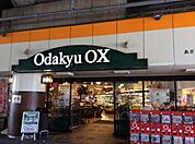 OdakyuOX南林間店まで1306m
