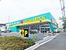 周辺：フィットケアデポ高田西店まで600m