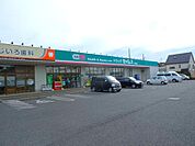 ドラッグセイムス麻溝台店まで400m