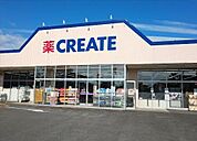 クリエイトエス・ディー　城山店まで1645m