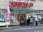 コマツストア鳥山店まで783m