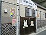周辺：京急キッズランド上大岡保育園まで1109m