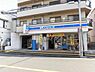 周辺：ローソン横浜西前町店まで70m