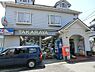 周辺：全日食チェーンたからやまで1562m