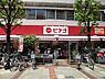 周辺：ピアゴイセザキ店まで655m