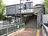 周辺：星川駅(相鉄 本線)まで134m