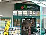 周辺：マルエツ六ッ川店まで1403m