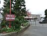 周辺：横浜市立別所小学校まで600m