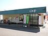 周辺：ユーコープ本郷店まで684m