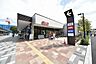 周辺：そうてつローゼン南まきが原店まで340m