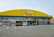 ランドロームフードマーケット勝田台店まで525m