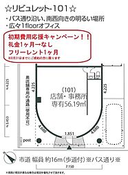 リビュレットの間取図画像
