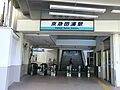 京急田浦駅(京...