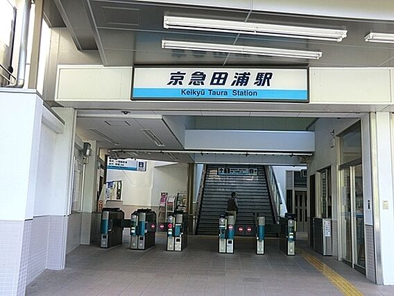 京急田浦駅(京...